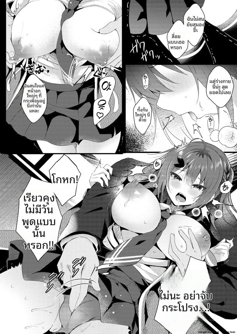 โดน… แฟนขาย